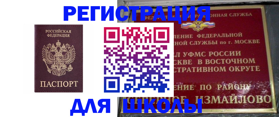 прописка в Козельске