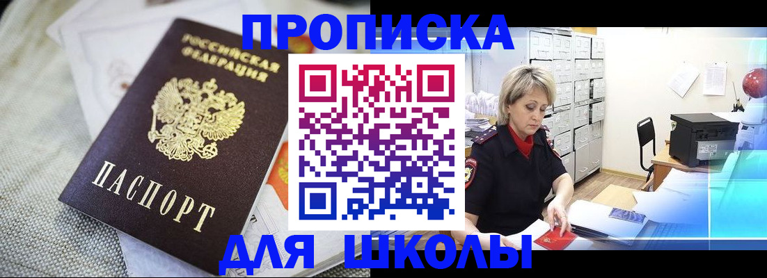 прописка иностранных граждан в Козельске